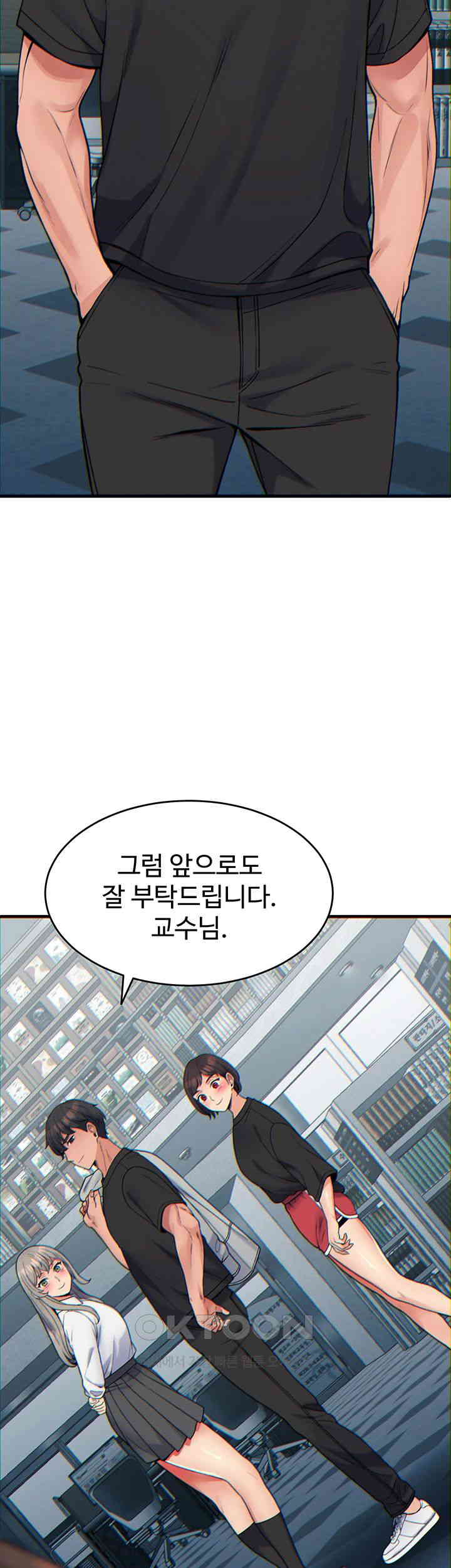 Obsessive Romance Raw Chapter 32 image 54