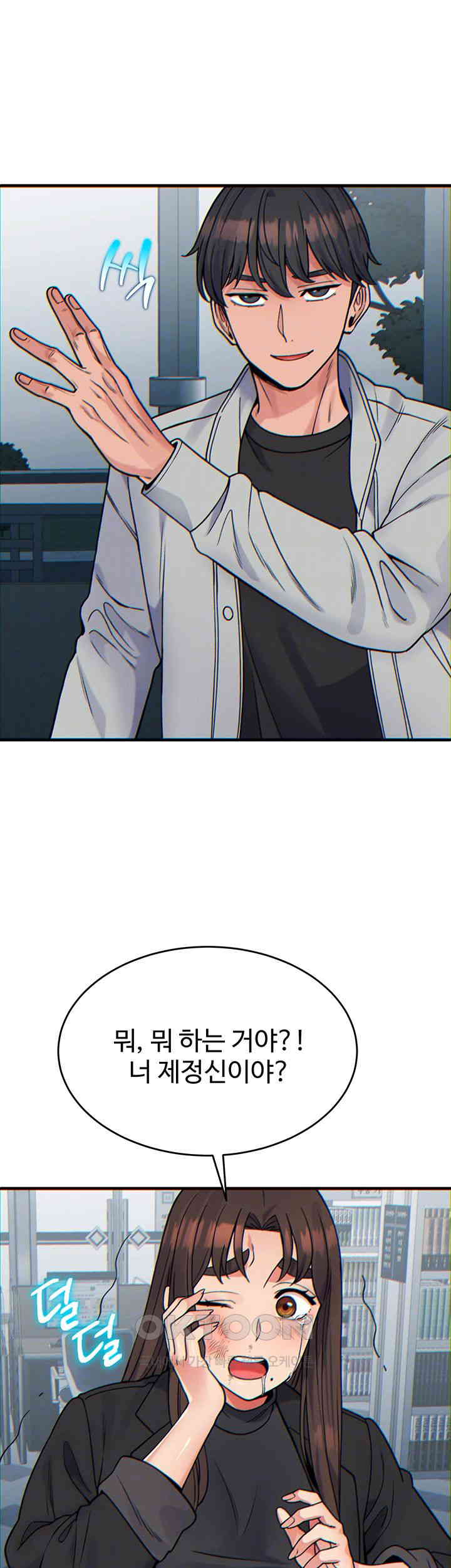 Obsessive Romance Raw Chapter 32 image 5