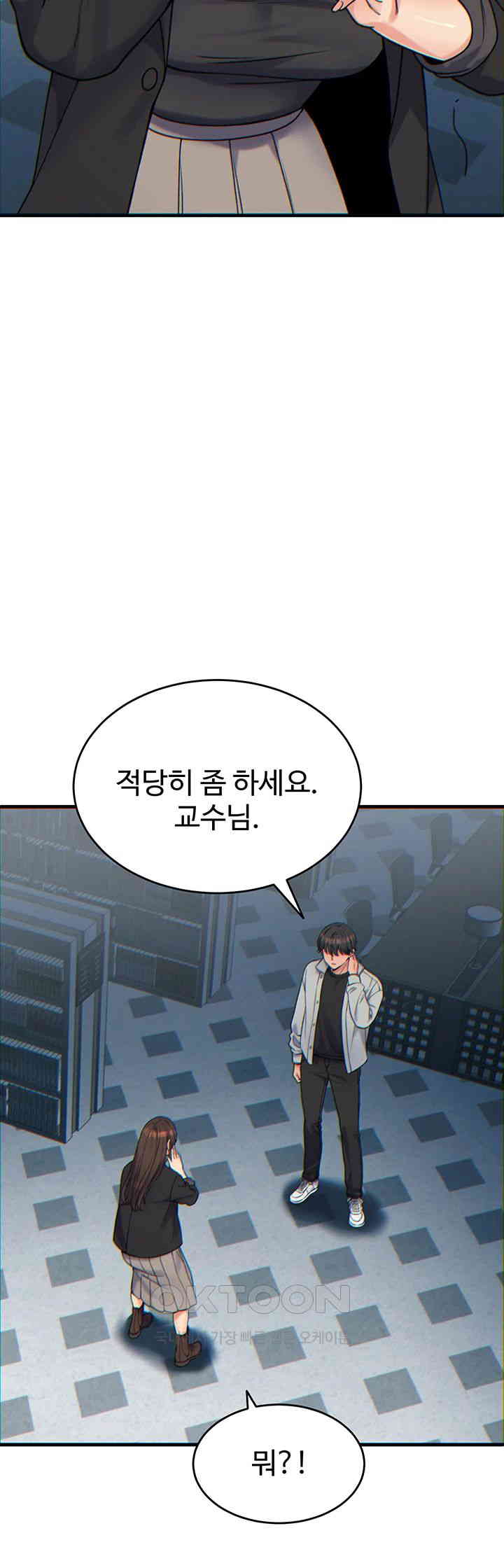 Obsessive Romance Raw Chapter 32 image 6
