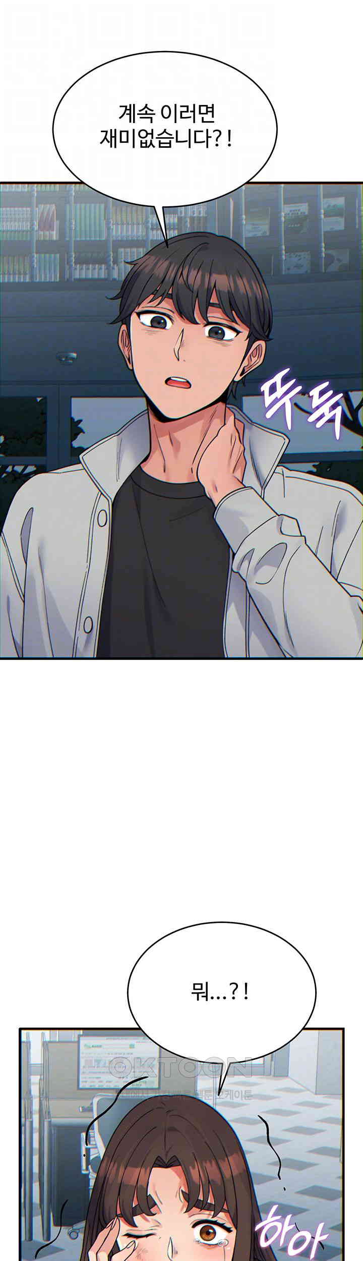 Obsessive Romance Raw Chapter 32 image 7