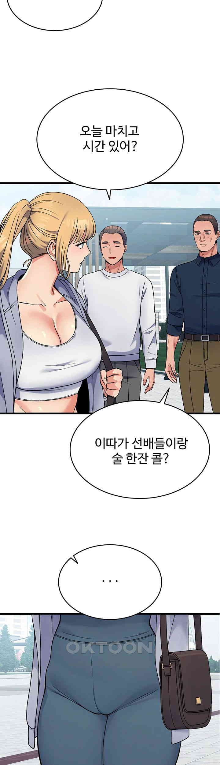 Obsessive Romance Raw Chapter 33 image 9