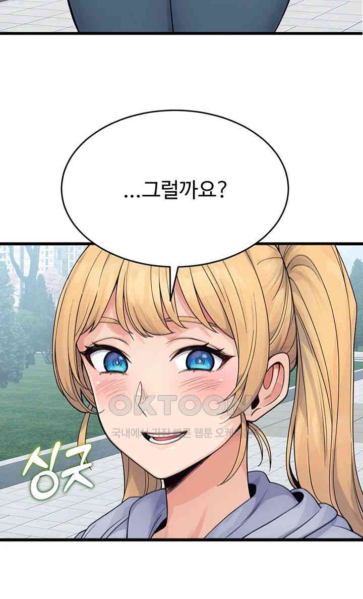 Obsessive Romance Raw Chapter 33 image 10