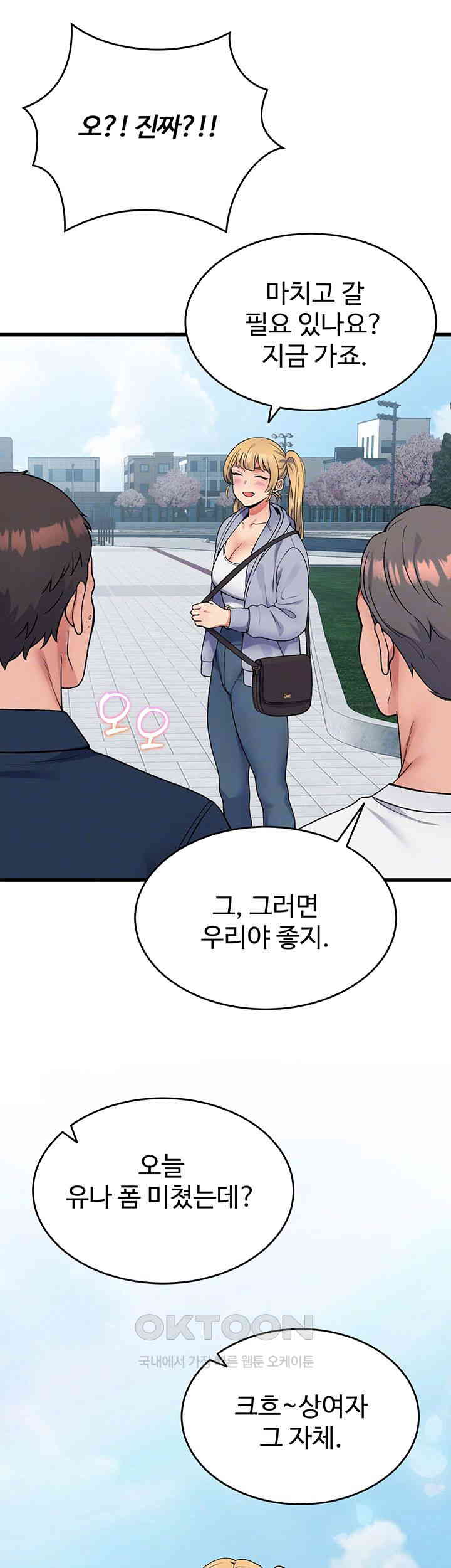 Obsessive Romance Raw Chapter 33 image 11