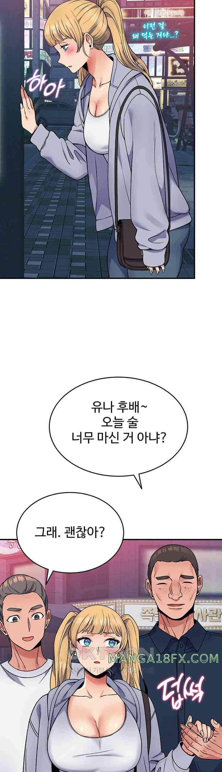 Obsessive Romance Raw Chapter 33 image 15