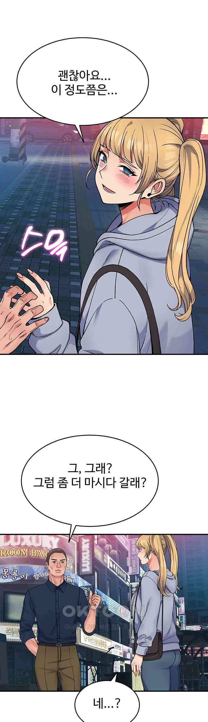 Obsessive Romance Raw Chapter 33 image 17