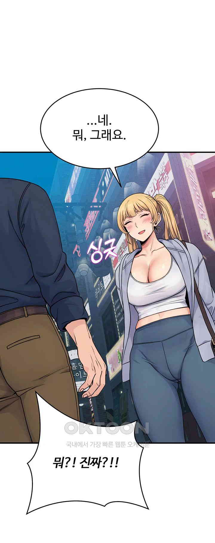 Obsessive Romance Raw Chapter 33 image 19