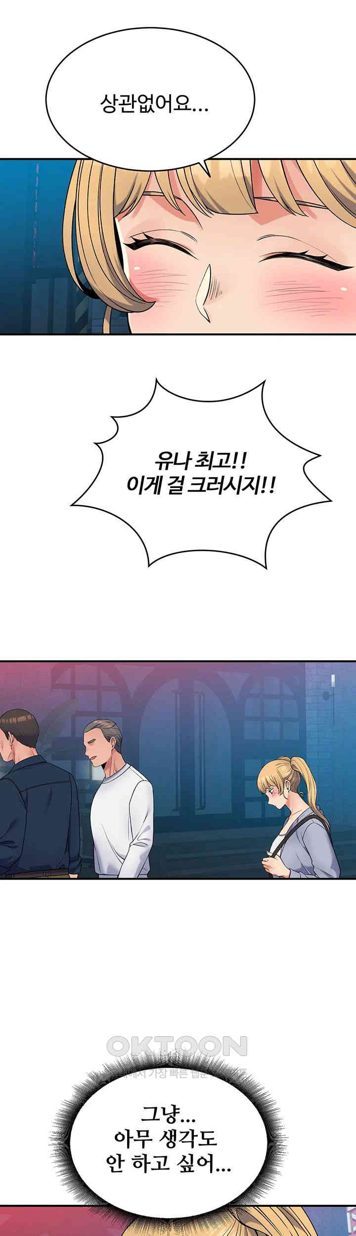 Obsessive Romance Raw Chapter 33 image 20