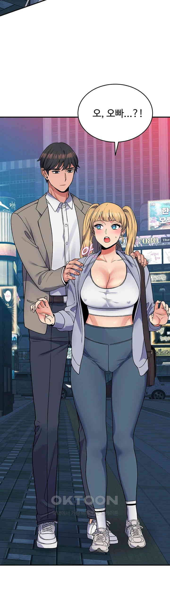 Obsessive Romance Raw Chapter 33 image 24