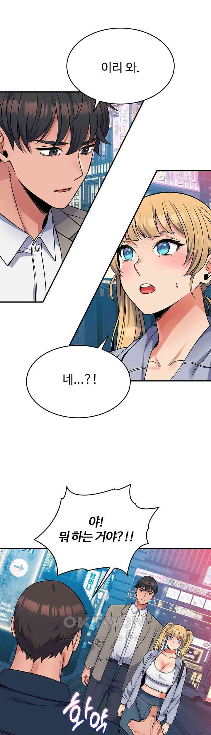 Obsessive Romance Raw Chapter 33 image 26