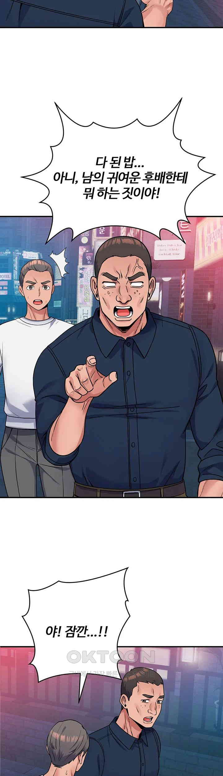 Obsessive Romance Raw Chapter 33 image 27