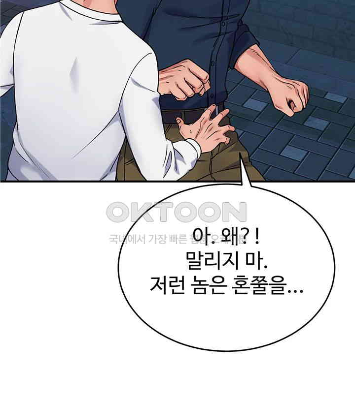 Obsessive Romance Raw Chapter 33 image 28
