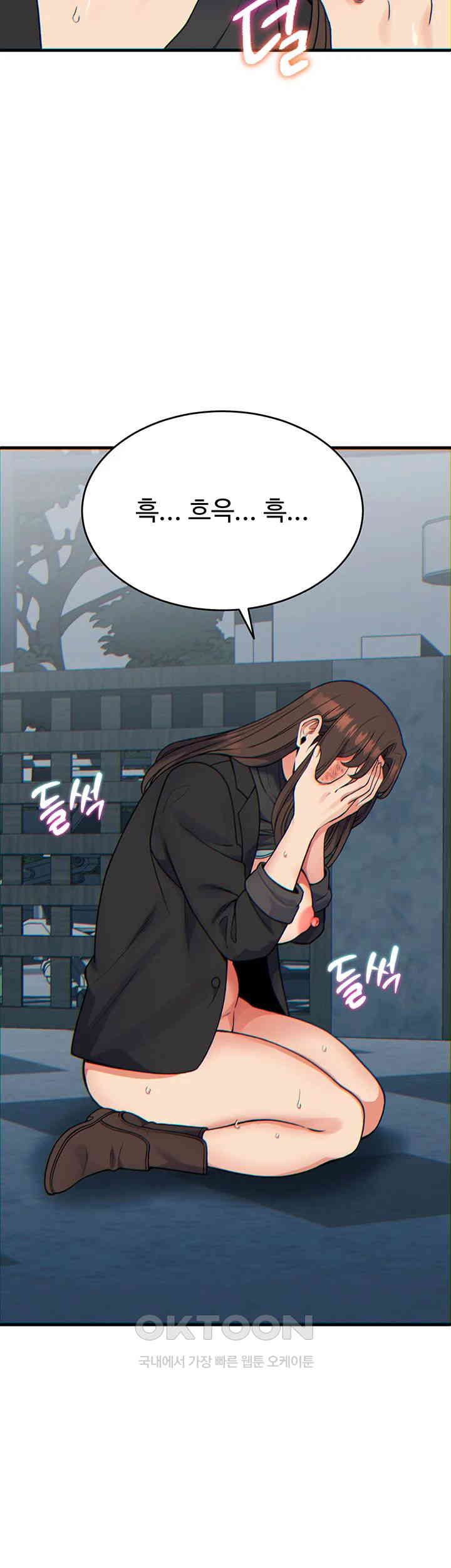 Obsessive Romance Raw Chapter 33 image 2