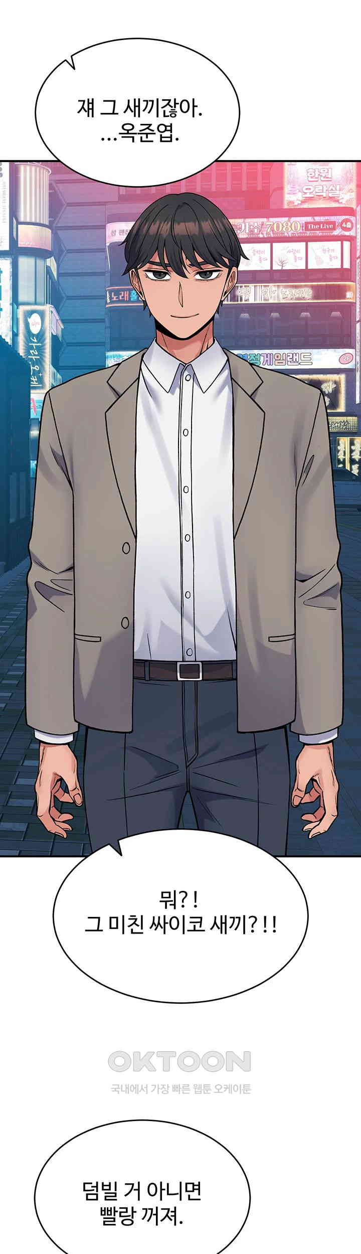Obsessive Romance Raw Chapter 33 image 29
