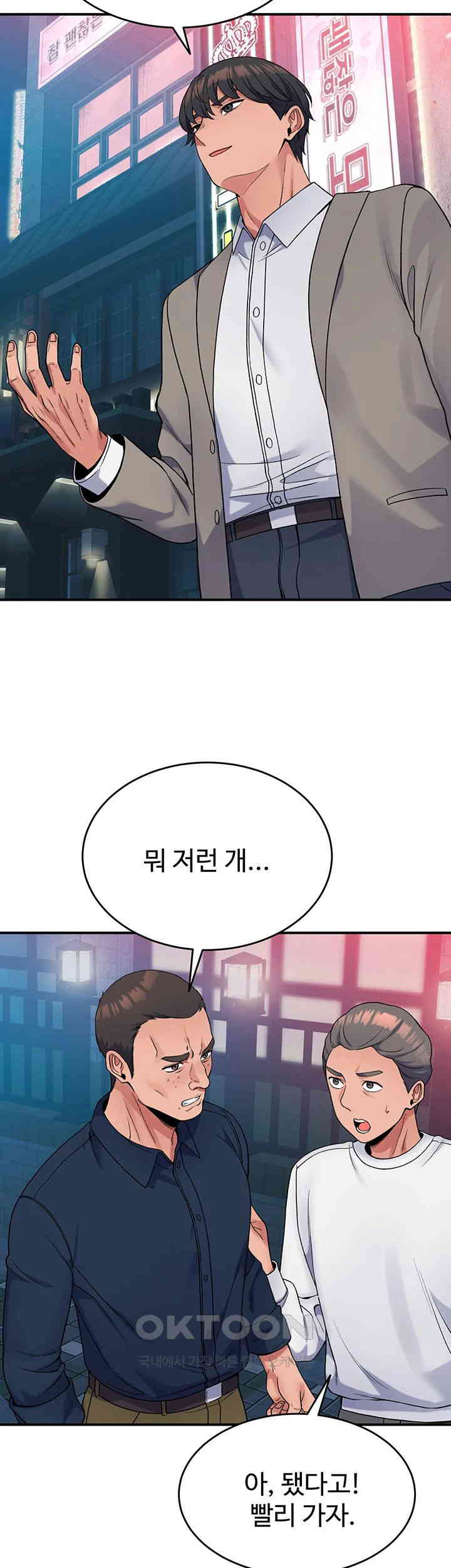 Obsessive Romance Raw Chapter 33 image 30
