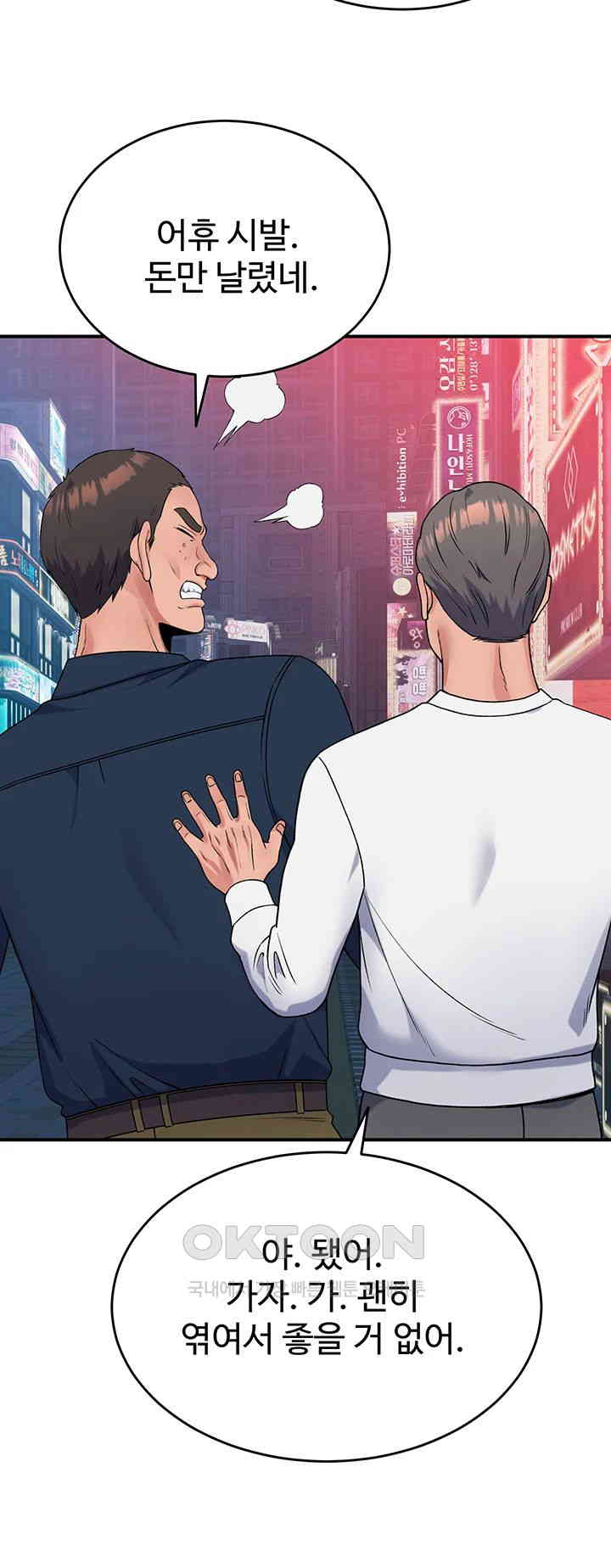 Obsessive Romance Raw Chapter 33 image 31