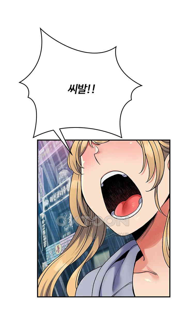 Obsessive Romance Raw Chapter 33 image 34