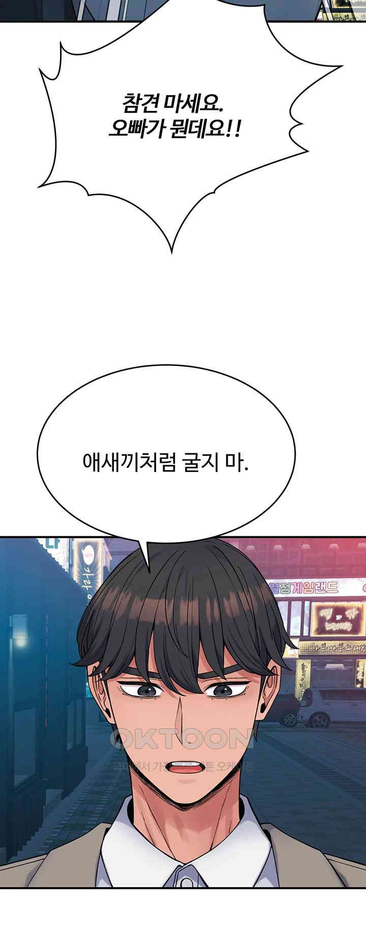 Obsessive Romance Raw Chapter 33 image 37