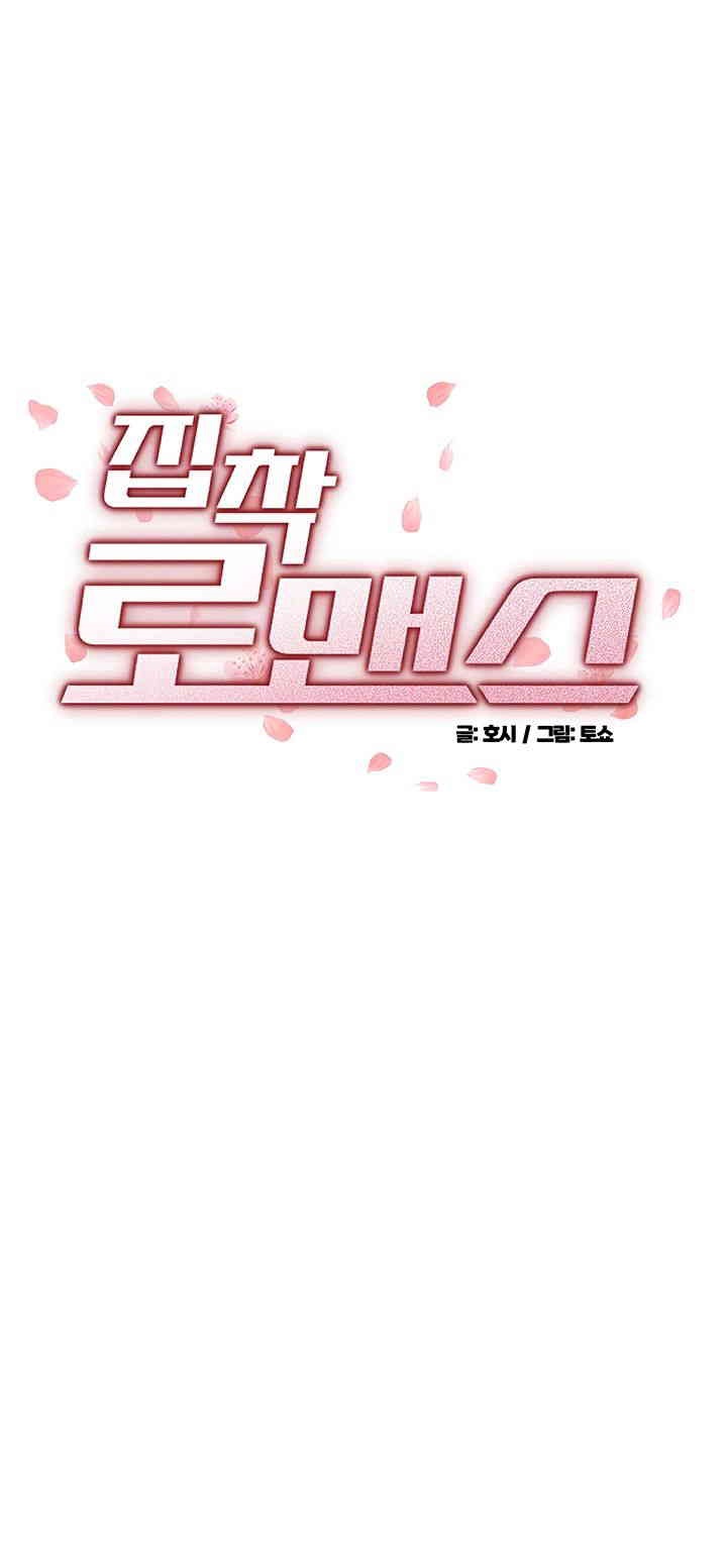 Obsessive Romance Raw Chapter 33 image 3