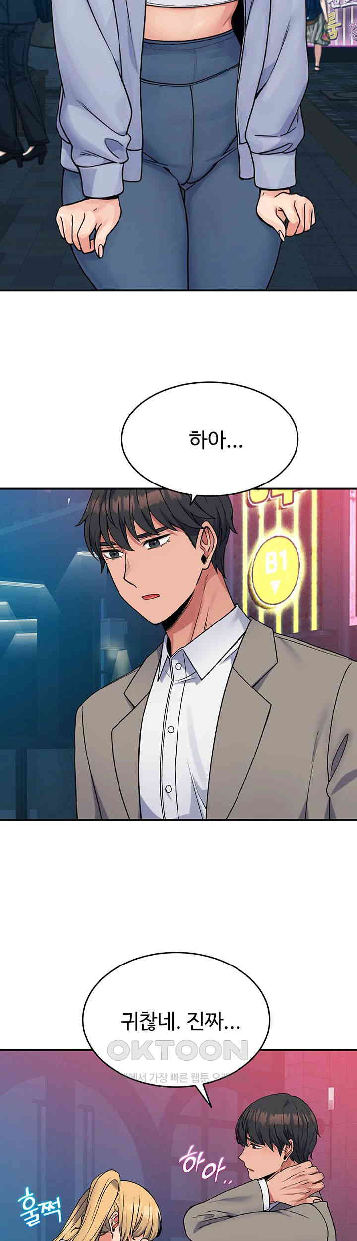 Obsessive Romance Raw Chapter 33 image 39