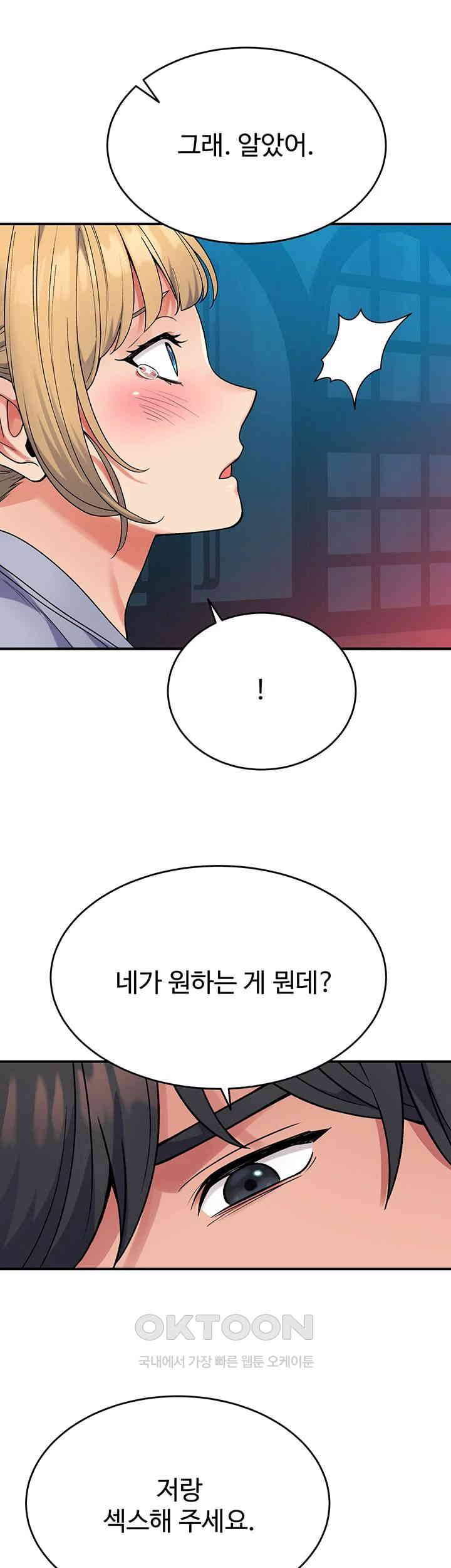 Obsessive Romance Raw Chapter 33 image 41