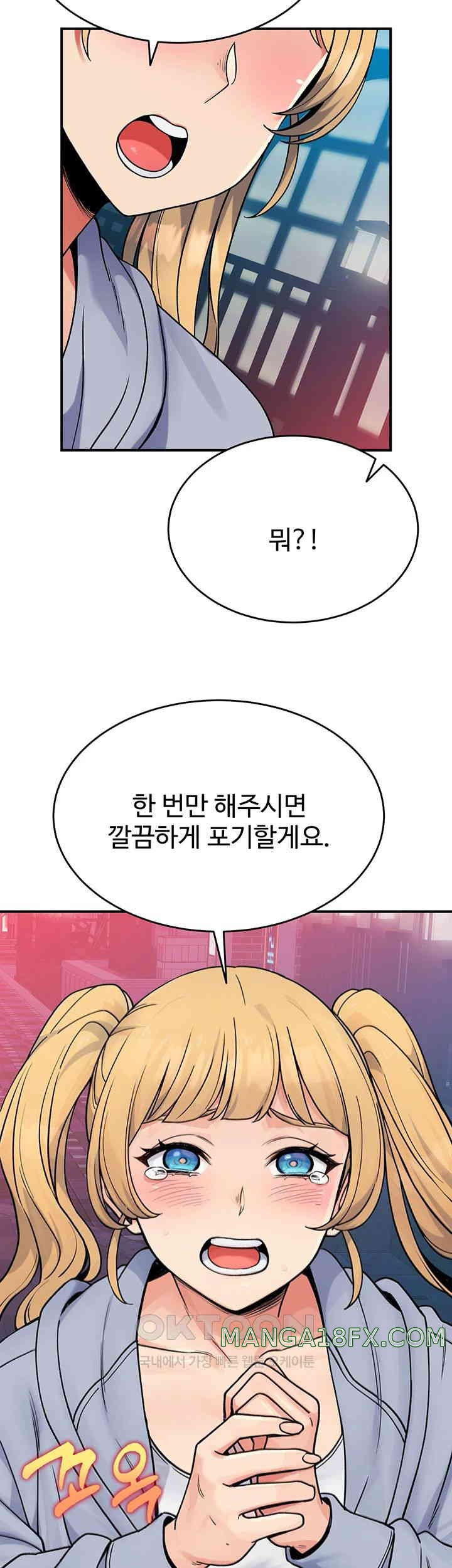Obsessive Romance Raw Chapter 33 image 42