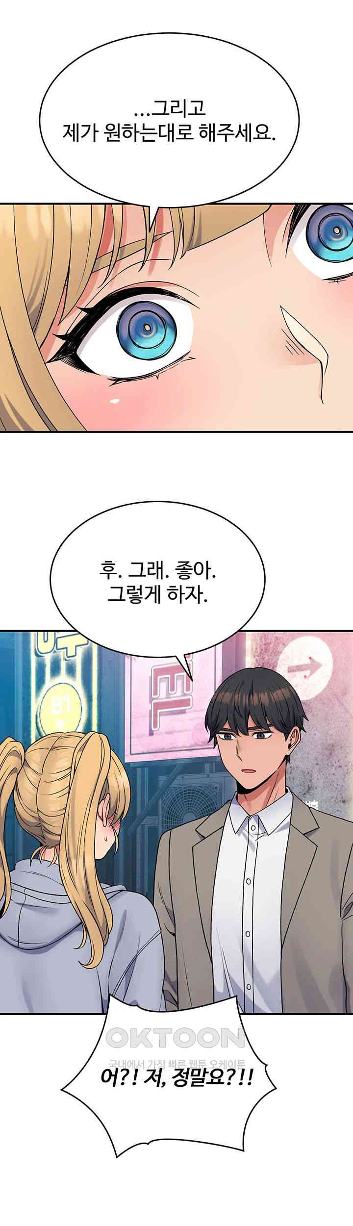Obsessive Romance Raw Chapter 33 image 44