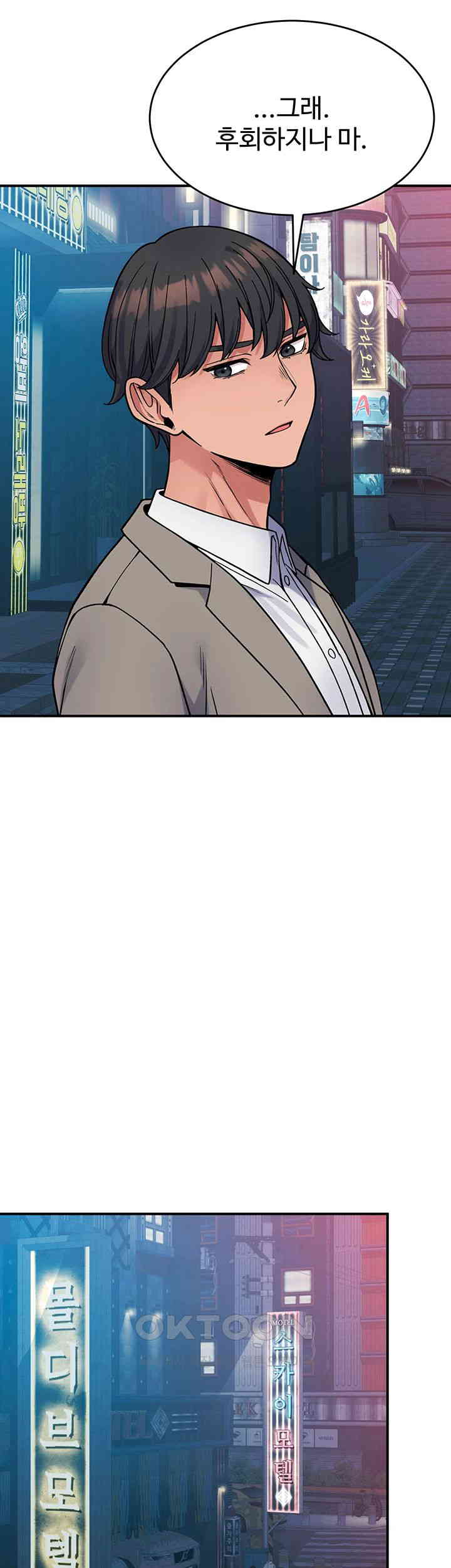 Obsessive Romance Raw Chapter 33 image 45