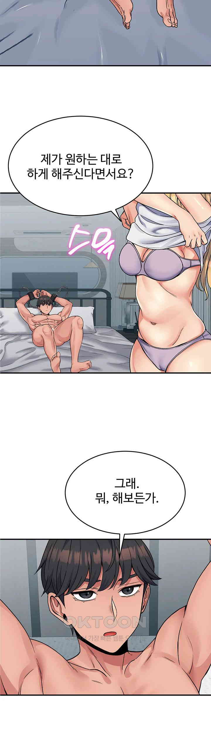 Obsessive Romance Raw Chapter 33 image 48