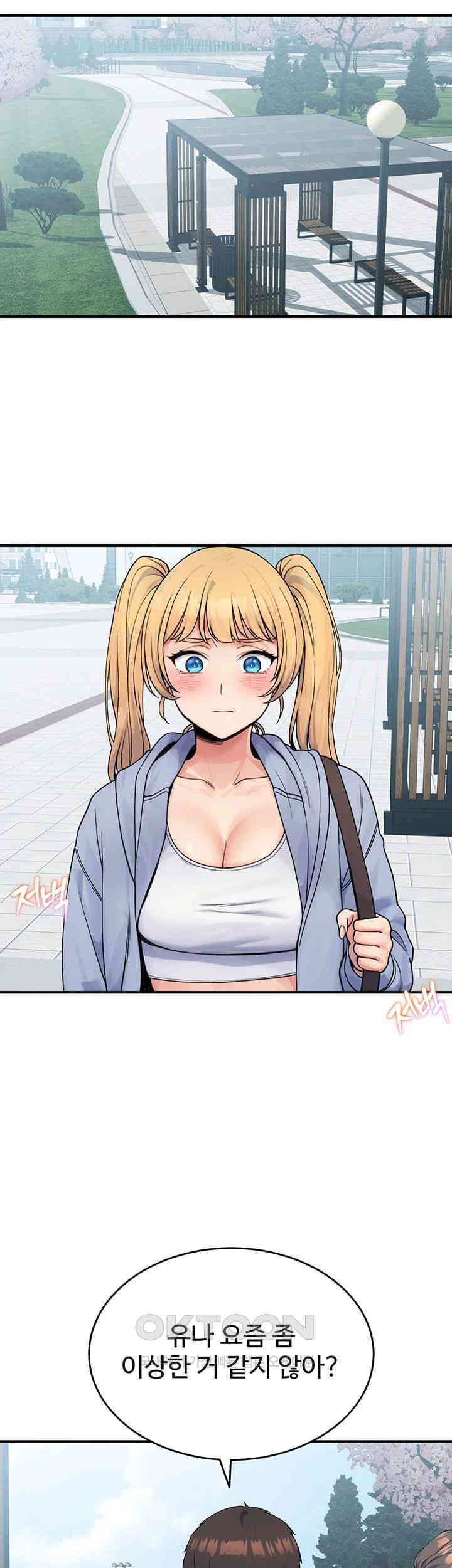 Obsessive Romance Raw Chapter 33 image 4