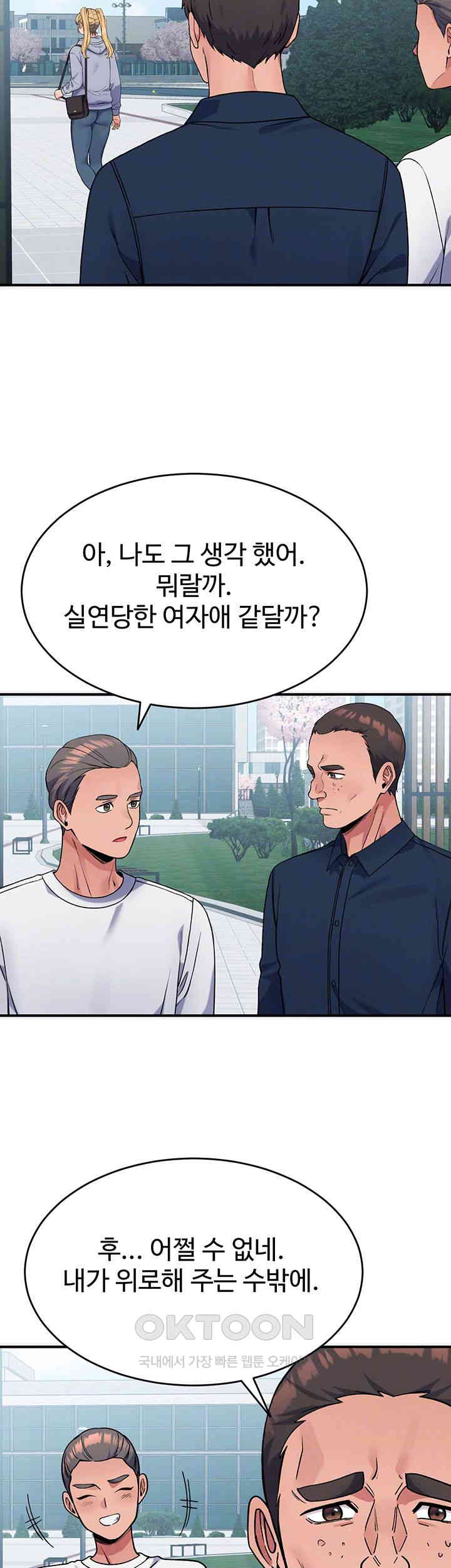 Obsessive Romance Raw Chapter 33 image 5
