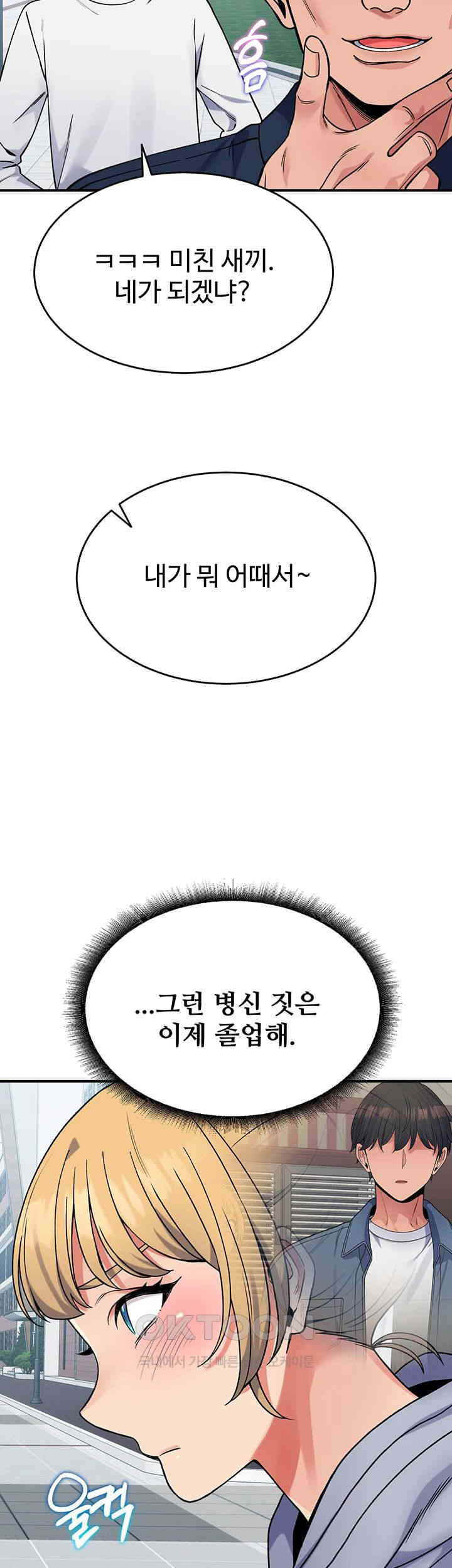 Obsessive Romance Raw Chapter 33 image 6