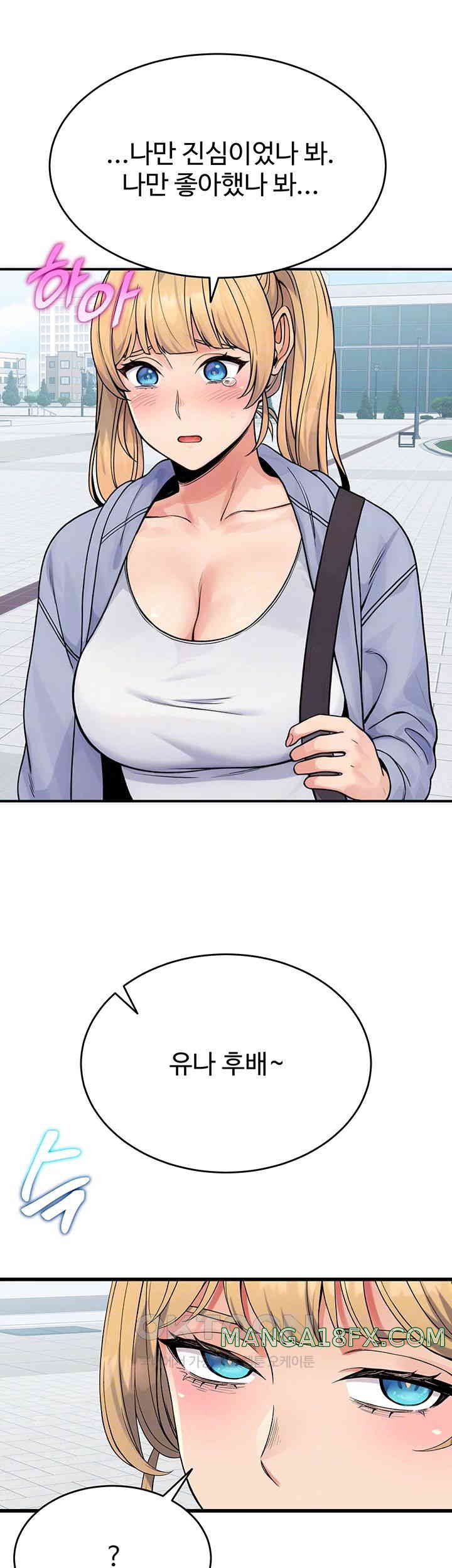 Obsessive Romance Raw Chapter 33 image 8