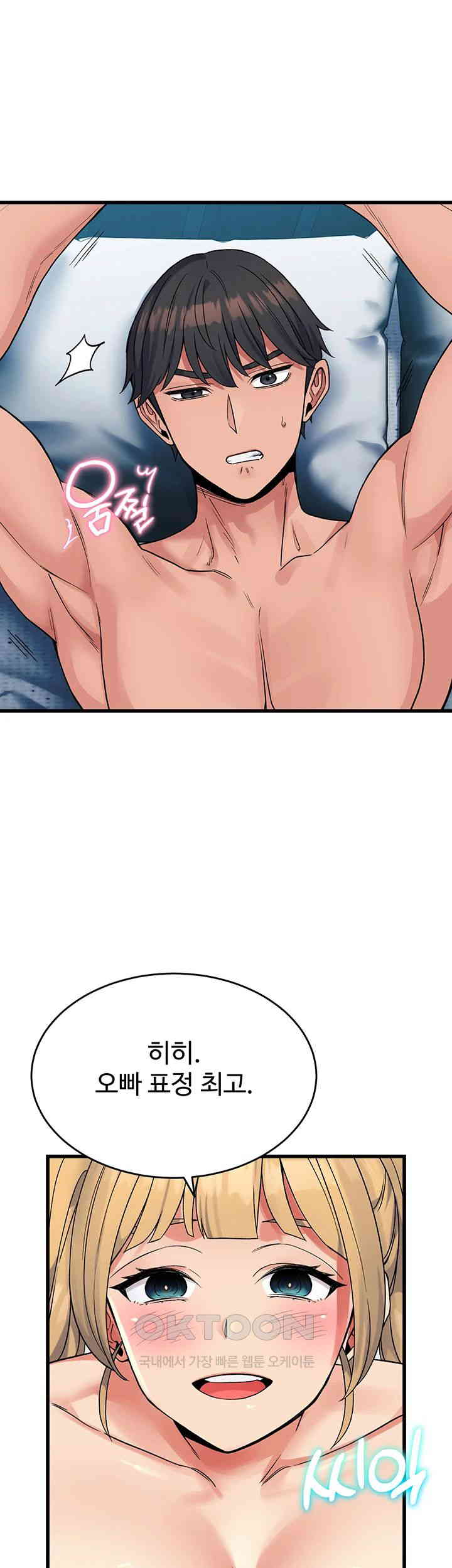 Obsessive Romance Raw Chapter 34 image 10