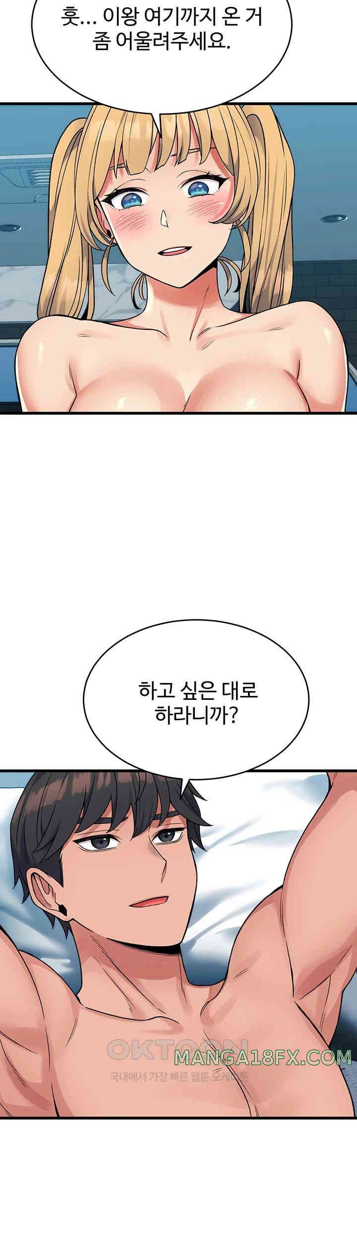 Obsessive Romance Raw Chapter 34 image 15