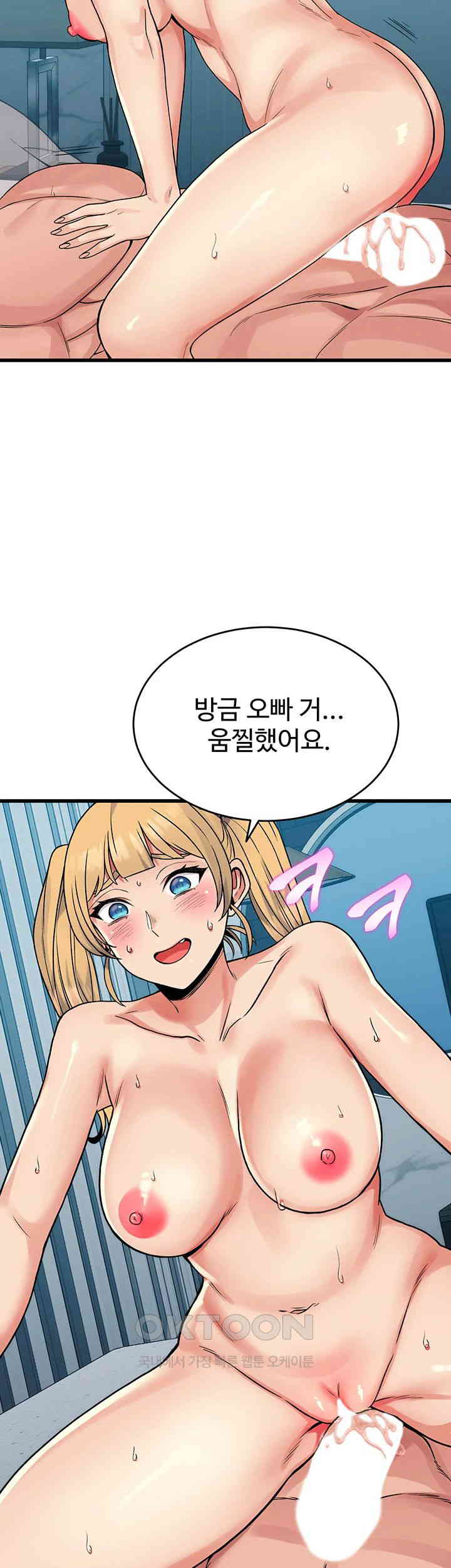 Obsessive Romance Raw Chapter 34 image 19