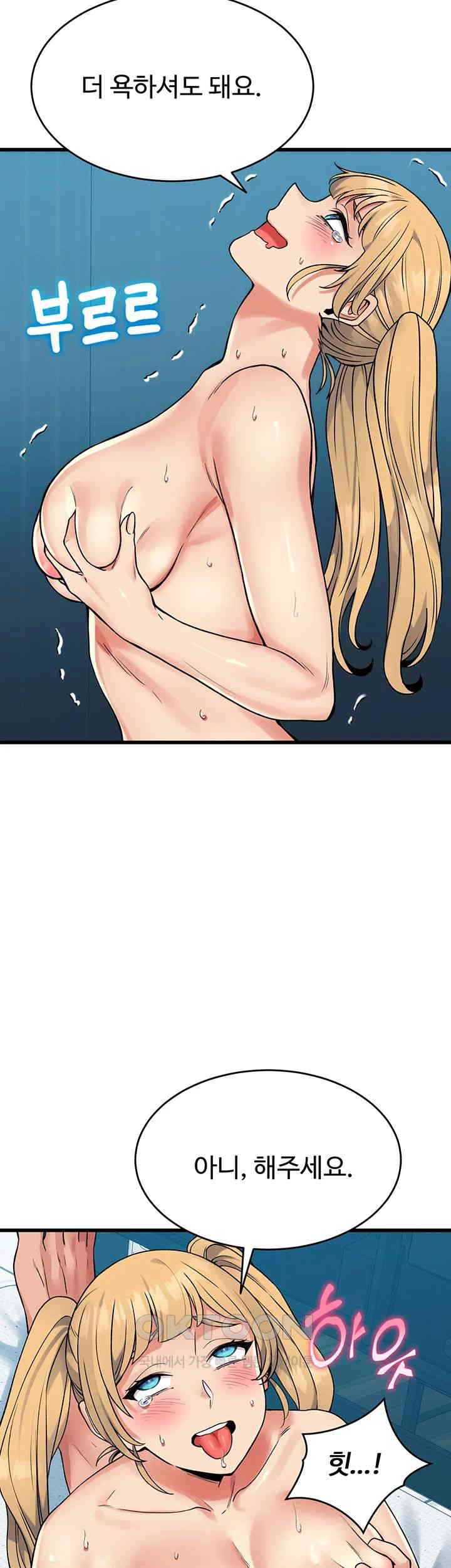 Obsessive Romance Raw Chapter 34 image 22