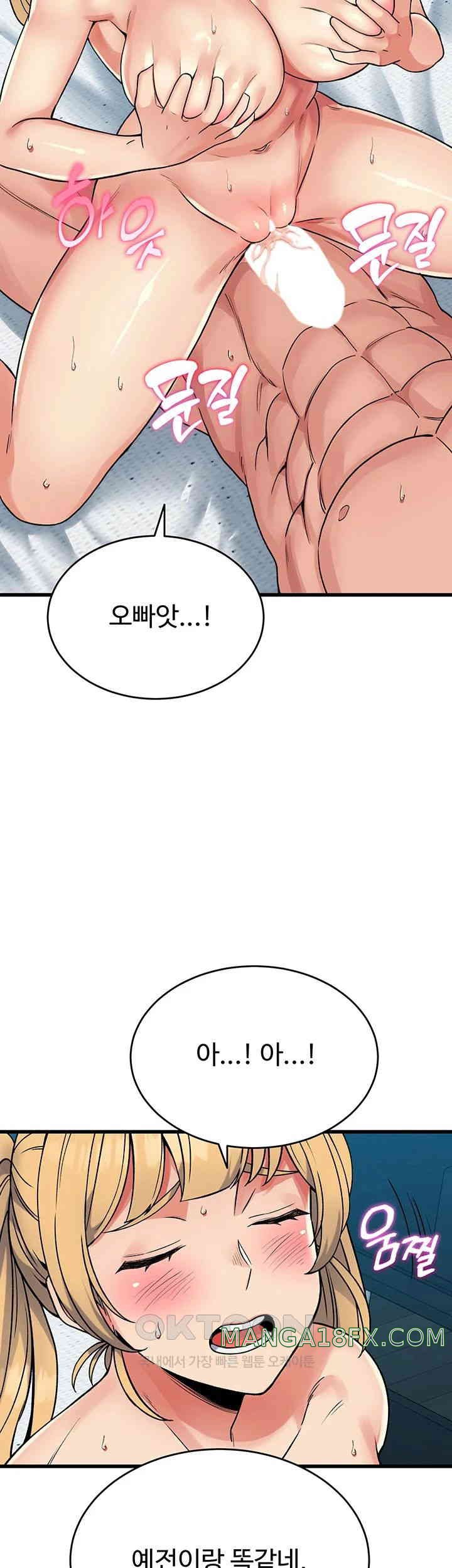 Obsessive Romance Raw Chapter 34 image 23