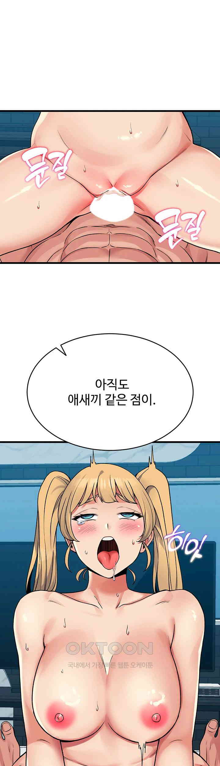 Obsessive Romance Raw Chapter 34 image 25