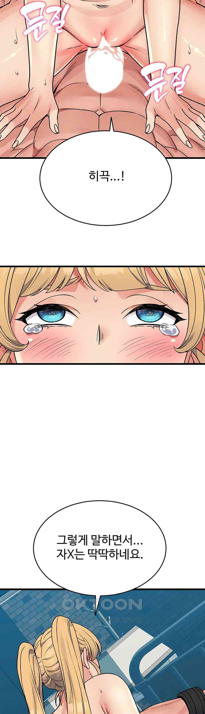 Obsessive Romance Raw Chapter 34 image 26