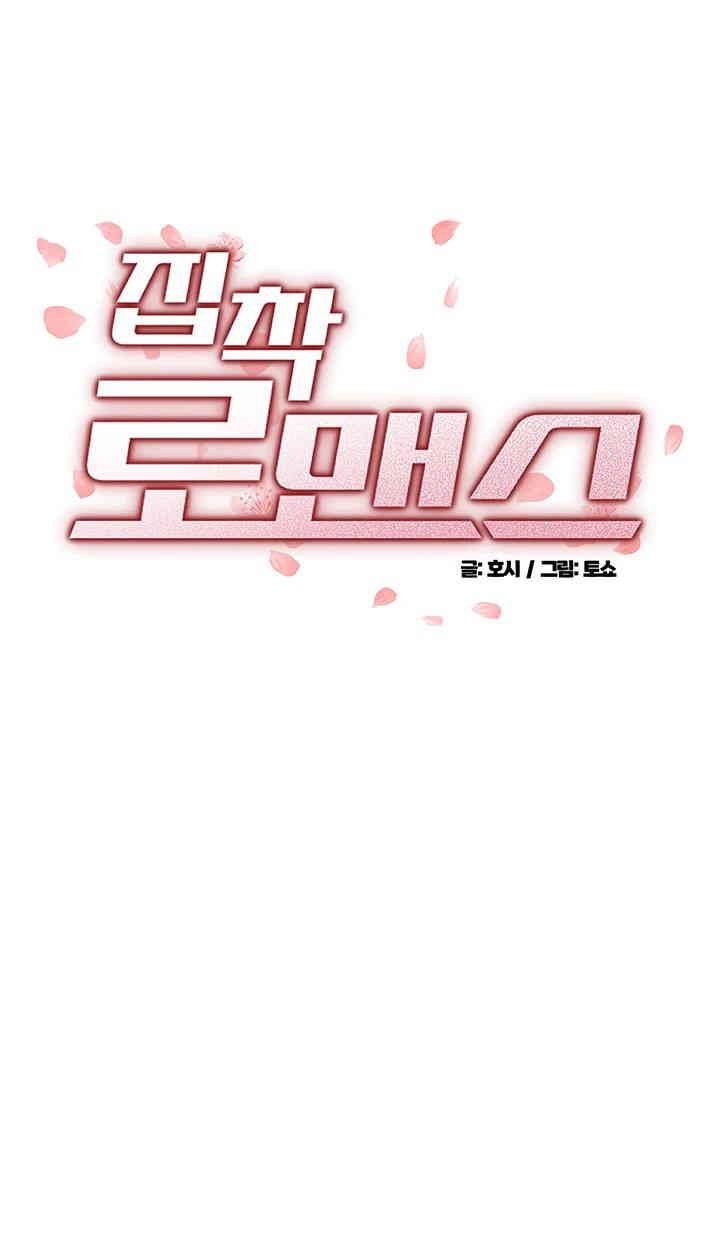 Obsessive Romance Raw Chapter 34 image 2