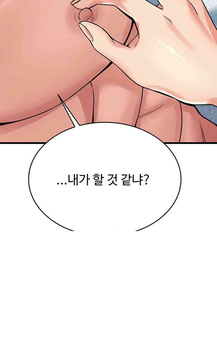 Obsessive Romance Raw Chapter 34 image 32