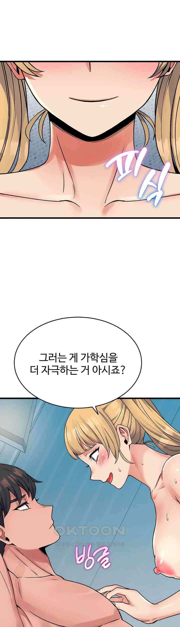 Obsessive Romance Raw Chapter 34 image 33