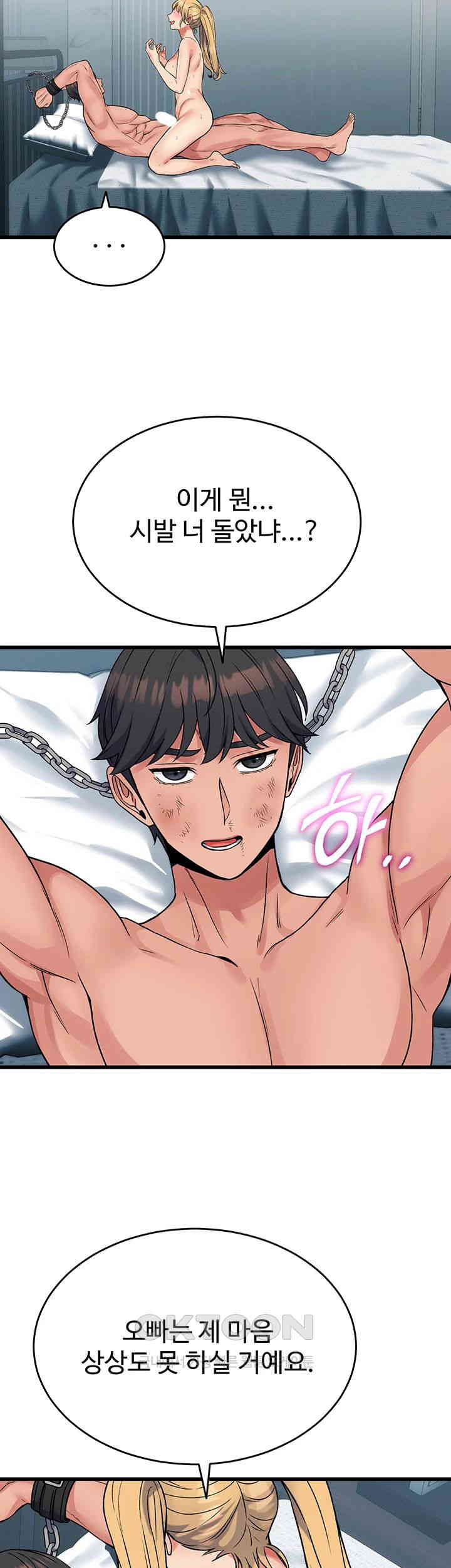 Obsessive Romance Raw Chapter 34 image 38