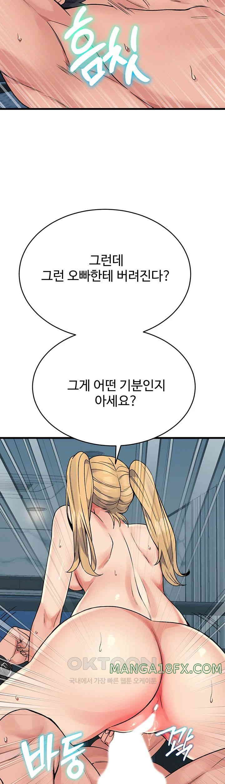 Obsessive Romance Raw Chapter 34 image 42