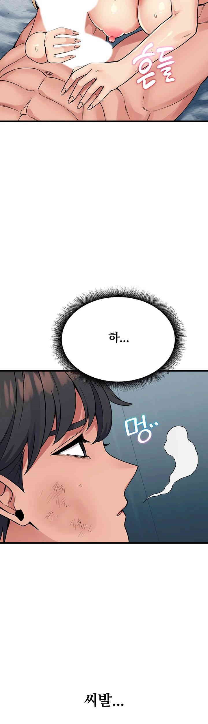 Obsessive Romance Raw Chapter 34 image 47