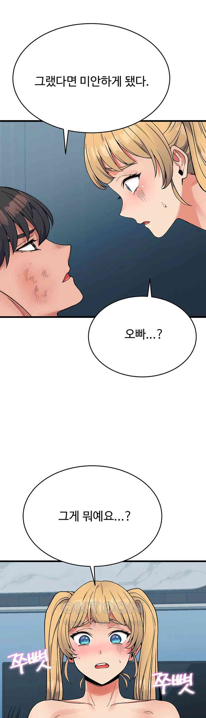 Obsessive Romance Raw Chapter 34 image 50