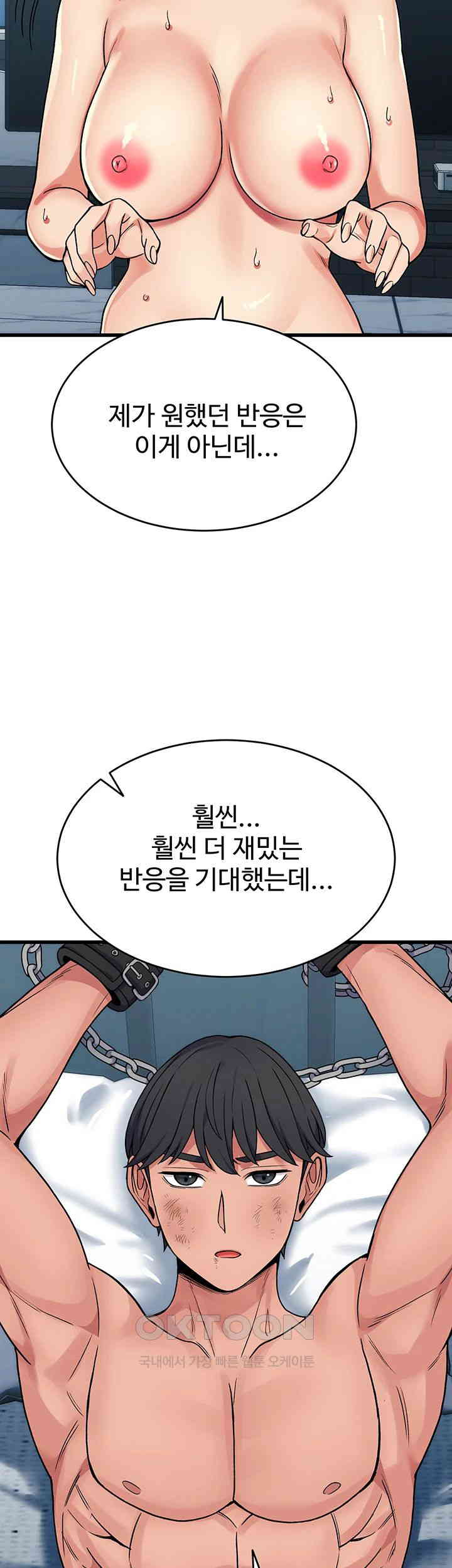 Obsessive Romance Raw Chapter 34 image 51