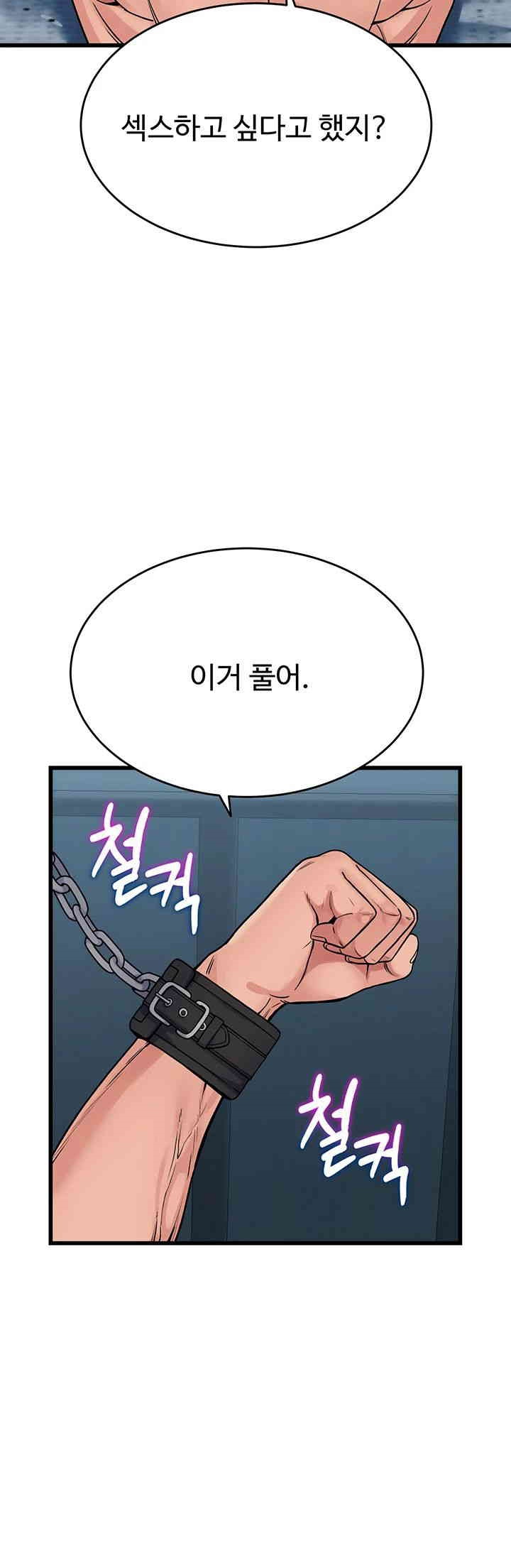 Obsessive Romance Raw Chapter 34 image 52