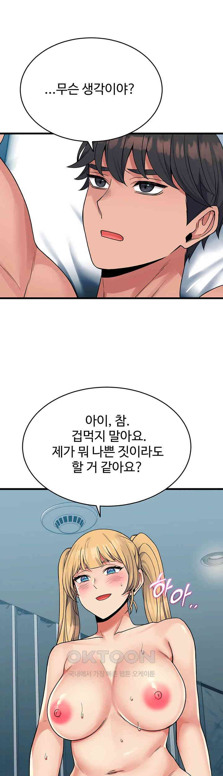 Obsessive Romance Raw Chapter 34 image 6