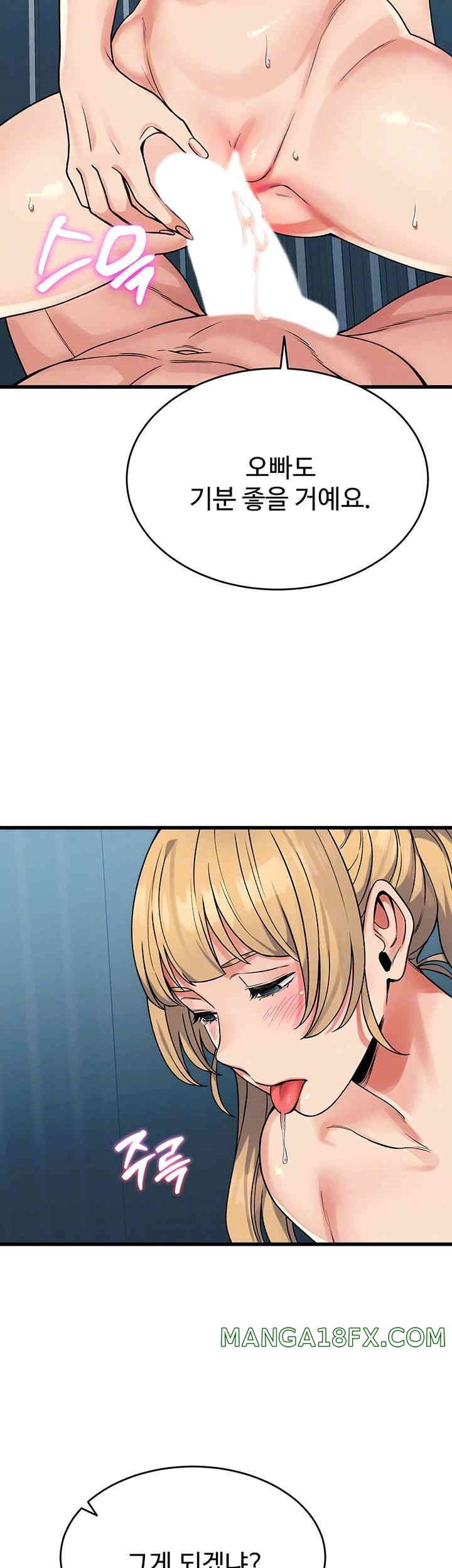 Obsessive Romance Raw Chapter 34 image 7